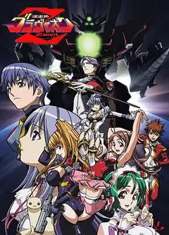 超重神Gravion Zwei