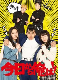 我是大哥大 SP