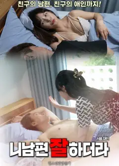 你老公真厉害啊