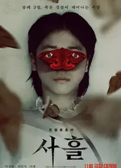 三天 土耳其版