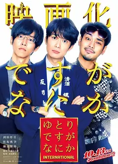 宽松世代又如何