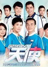 你也可以是天使2
