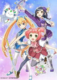 魔法少女Naria☆Girls