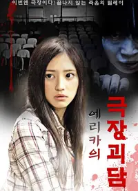女幽灵