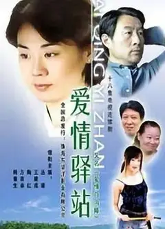 你在哪里逗留