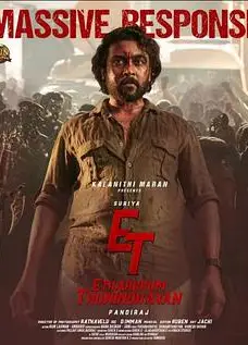 双村守护者 Etharkkum Thunindhavan