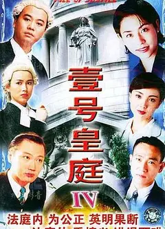 壹号皇庭4