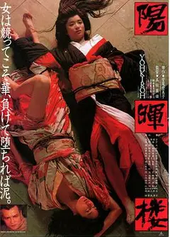 阳晖楼