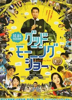 早安秀