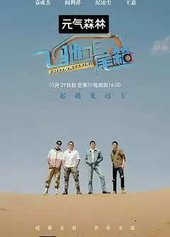 飞驰的尾箱