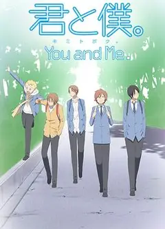 少年同盟第一季