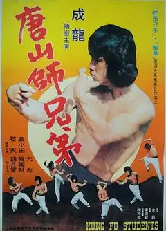 广东小老虎