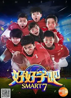 好好学吧