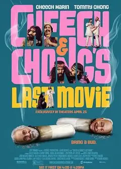 契奇和宗的最后一部电影