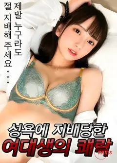 女秘书的秘密