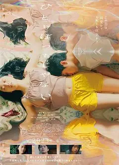 不是孤单一人
