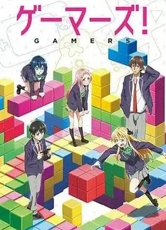 GAMERS电玩咖！