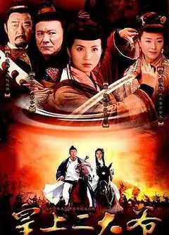 皇上二大爷