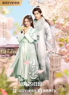 小财迷
