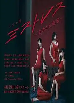 女人们的秘密