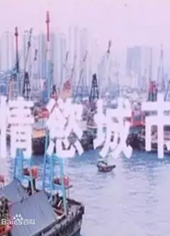 情欲城市