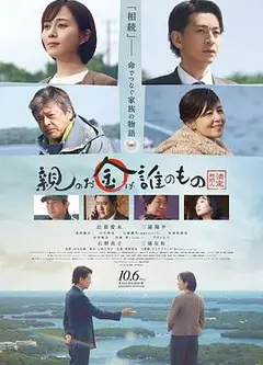 法定继承人