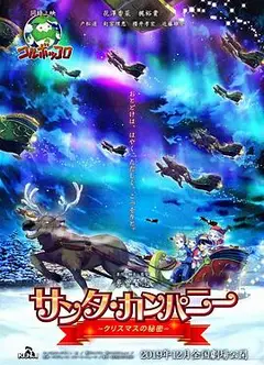 圣诞公司 ～圣诞节的秘密～