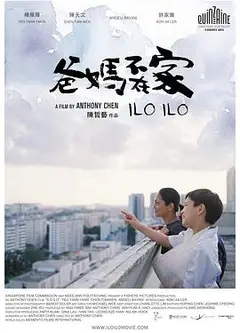 爸妈不在家