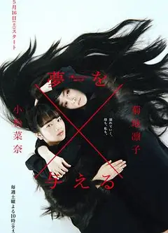 造梦女孩