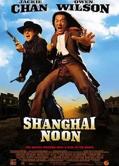 上海正午