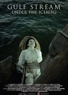 冰山下的墨西哥湾暖流