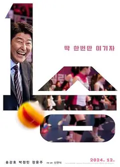 一胜