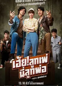 乘风破浪泰国版