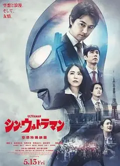 新·奥特曼 （普通话版）