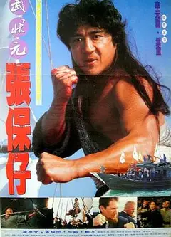 怒海侠盗