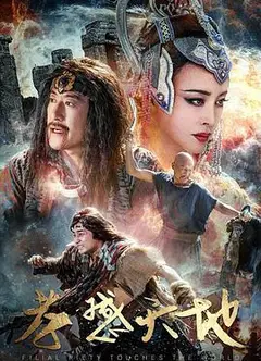 孝感天地