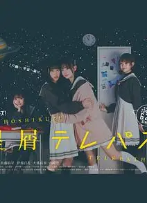星灵感应剧版