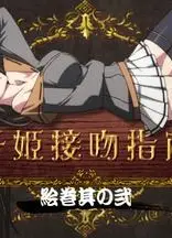 百花缭乱 武士少女 特典