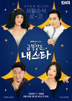 金子般我的明星