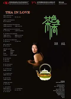 茶色生香
