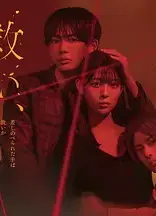 乞救之噬，覆食殆尽