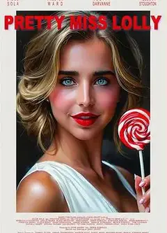 美丽的洛莉小姐