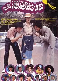 就是溜溜的她