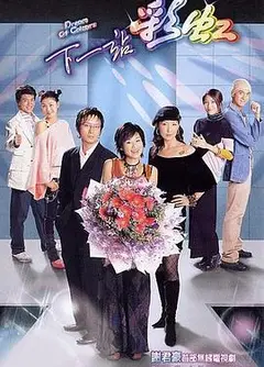 下一站彩虹国语