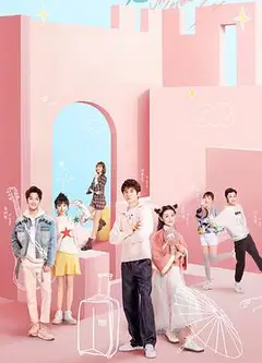 你是我的永恒星辰