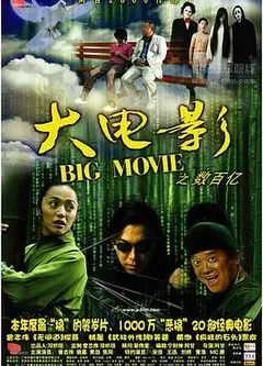 大电影