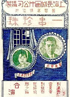 一串珍珠