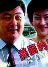 美丽的同心结