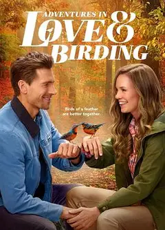 爱情与观鸟历险记