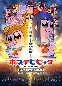 pop子和pipi美的日常 第二季